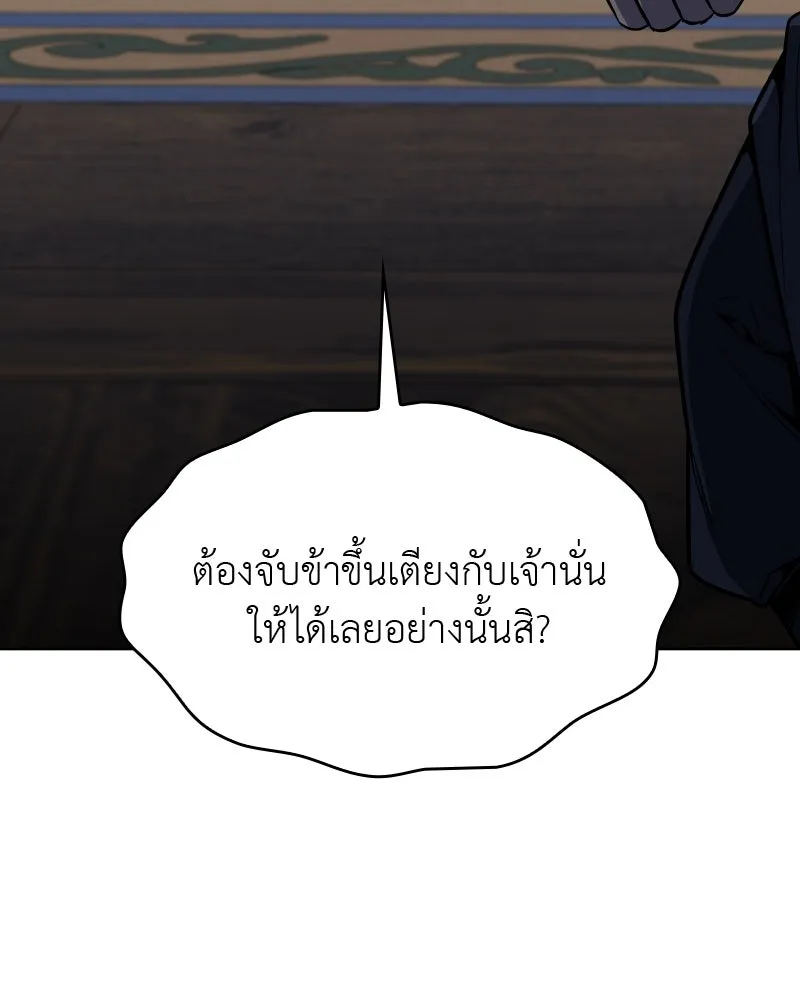 เกิดอีกทีเป็นว่าที่ประมุขลัทธิมาร ตอนที่ 65 รูปที่ 46