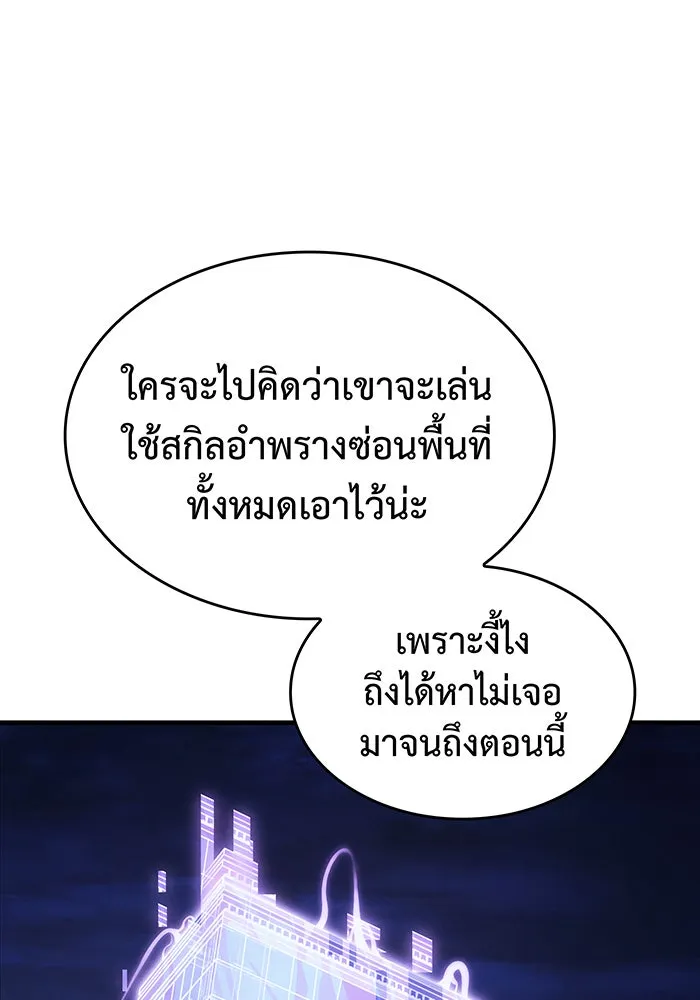 เกิดใหม่พร้อมพลังแห่งราชัน ตอนที่ 57 รูปที่ 164