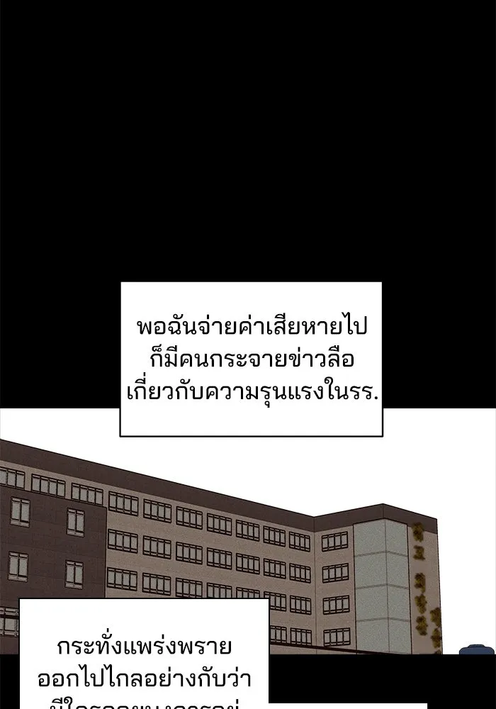 สวยเองนักเลงพอ ตอนที่ 3 รูปที่ 79