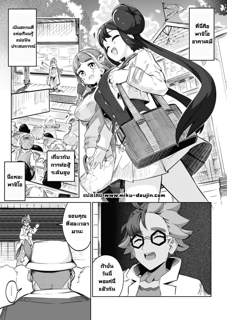 Doujin-Lc- อ่าน โดจิน มังฮวา เกาหลี ญี่ปุ่น จีน แปลไทย ชมรมนี้แห้งทุกราย [Mannen Dokodoko Dondodoko (Tottotonero Tarou )] POCKET BITCH 4 (Pokémon) ตอนที่ 1 2 3 4 5 6 7 8 9 10 11 12 13 14 ฟรี ไม่มีโฆษณา อ่าน โดจิน Manhwa เกาหลี ญี่ปุ่น จีน เรามีครบ คัดมาให้เน้นๆ โดจิน 18+ รับประกันความฟินโดย  Doujin Lc