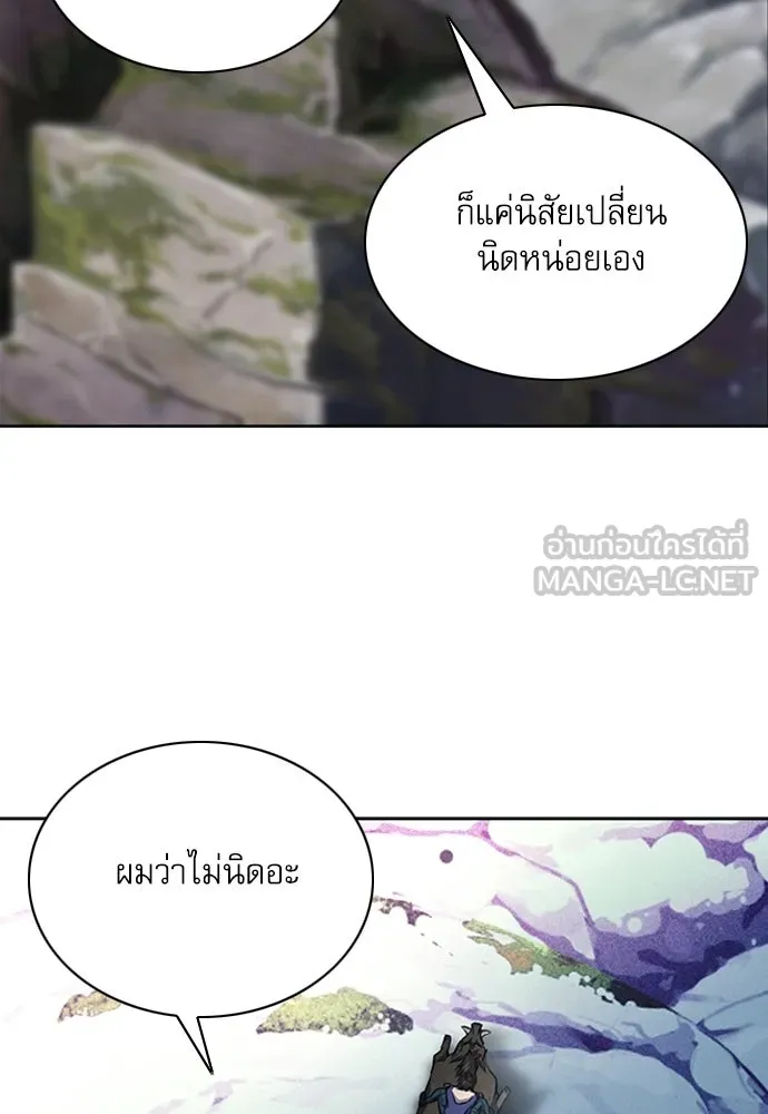 ดรูอิดแห่งสถานีโซล ตอนที่ 56 รูปที่ 90