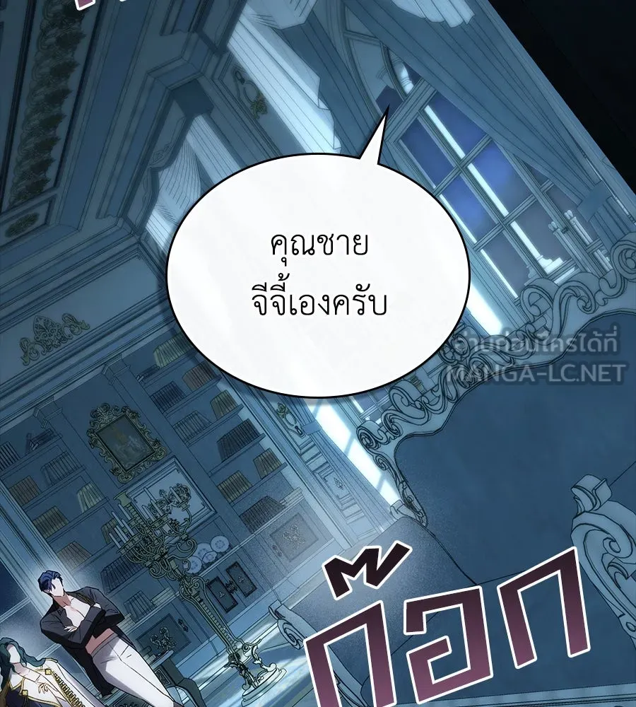 เล่ห์รักชนชั้นสูง ตอนที่ 17 รูปที่ 102