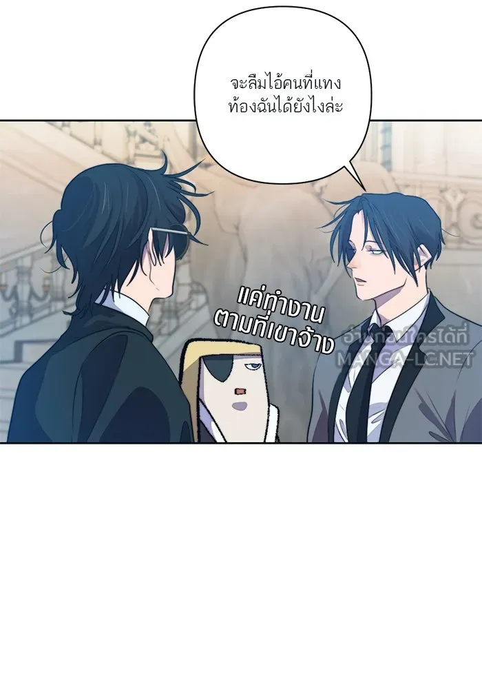 เปย์นี้เพื่อนาย My Sugar Baby ตอนที่ 49 ภาคดีวีนากอมเมเดีย  รุ่นพี่พิเ รูปที่ 66