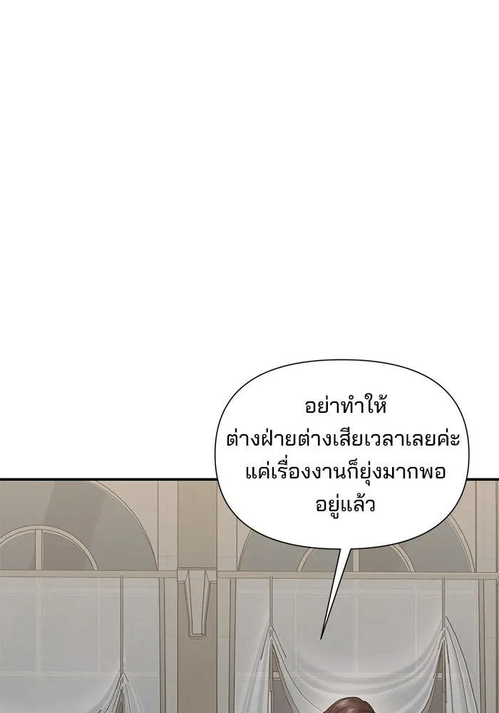 สามีที่ไม่ได้ขอ ตอนที่ 14 รูปที่ 79