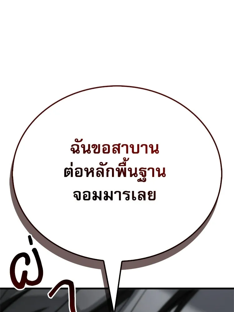 หยุดนะจอมมาร ฮีโร่ล้อมไว้หมดแล้ว ตอนที่ 32 ไม่มีอะไรจะเสียแล้ว! รูปที่ 184