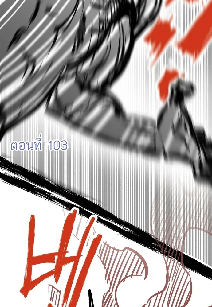 เอาชีวิตรอดในเกมฉบับคนเถื่อน ตอนที่ รีวิว รูปที่ 5