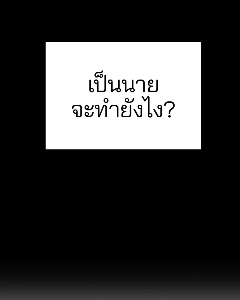 Player ตอนที่ 86 รูปที่ 4