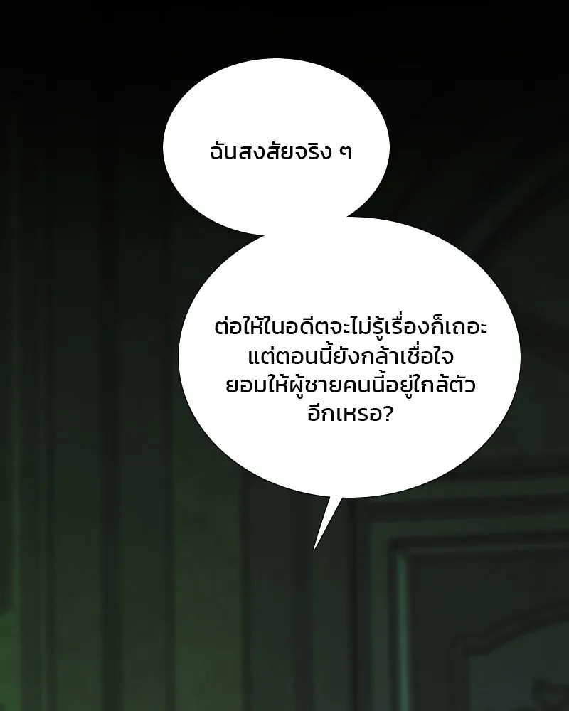เซเรน่า ตอนที่ 128 (จบซีซัน 3) รูปที่ 127