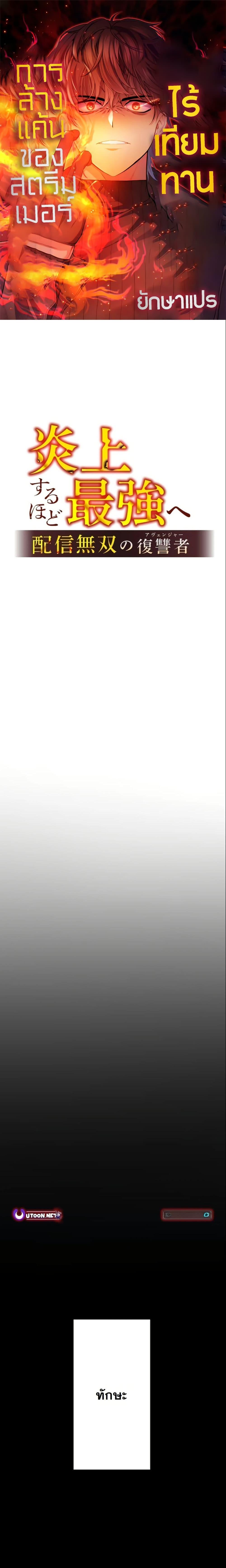 Manga-lc-com อ่านมังงะ อ่านการ์ตูน ออนไลน์ ฟรี Revenge of the Unrivaled Streamer ตอนที่ 1 2 3 4 5 6 7 8 9 10 11 12 13 14 ฟรี ไม่มีโฆษณา Manga-lc - อ่าน มังงะ อ่าน การ์ตูน ออนไลน์ อ่านมังงะ ฟรี