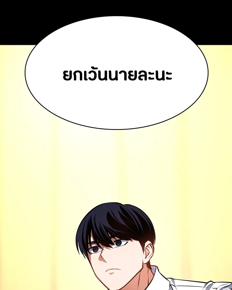 มือสังหารพันธุ์อมตะ ตอนที่ 7 รูปที่ 46