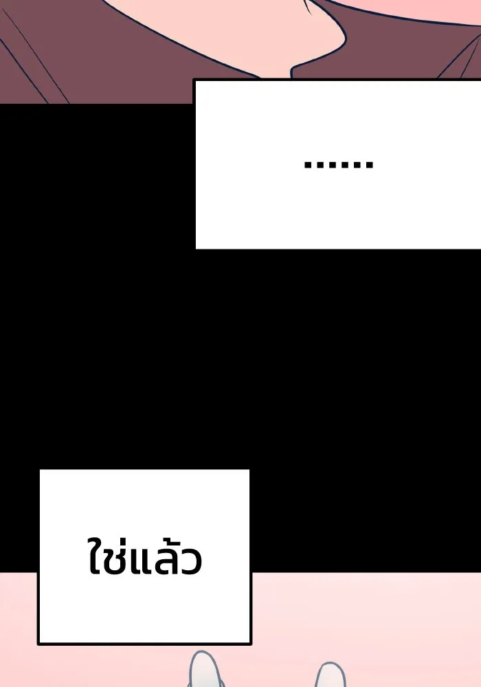 รักนี้ไม่มีรีไซเคิล ตอนที่ 19 รูปที่ 118