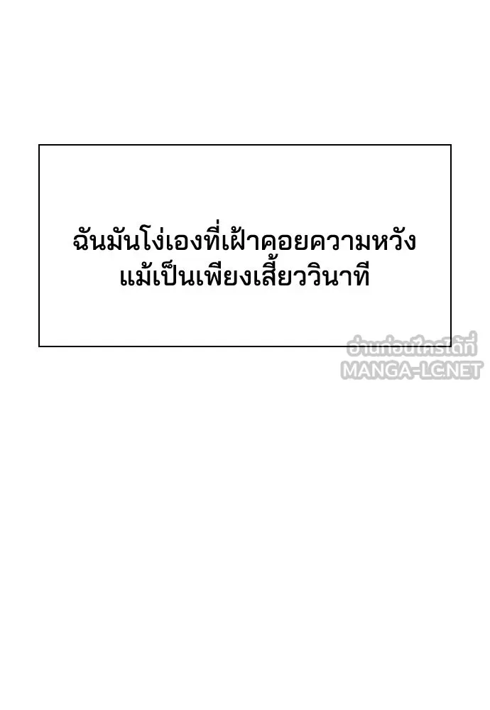 รักแล้วห้ามเลิก ตอนที่ 70 รูปที่ 105