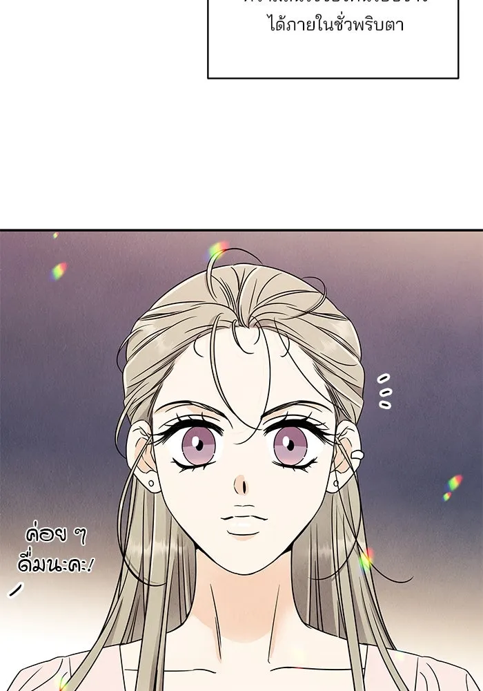 ปุลโซราได้เวลาดัง ตอนที่ 44 รูปที่ 43