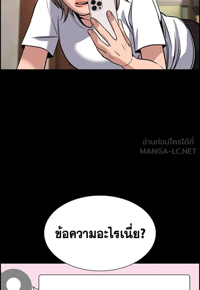 การศึกษาที่แท้จริง ตอนที่ 230 รูปที่ 14