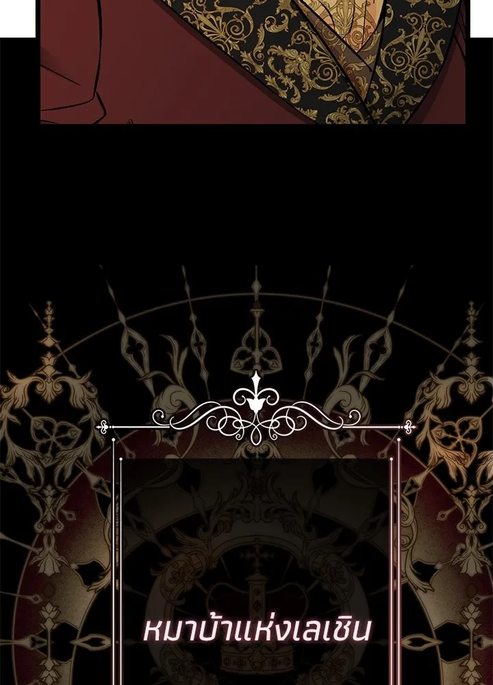 องค์ชายผู้อื้อฉาว ตอนที่ 45 รูปที่ 37