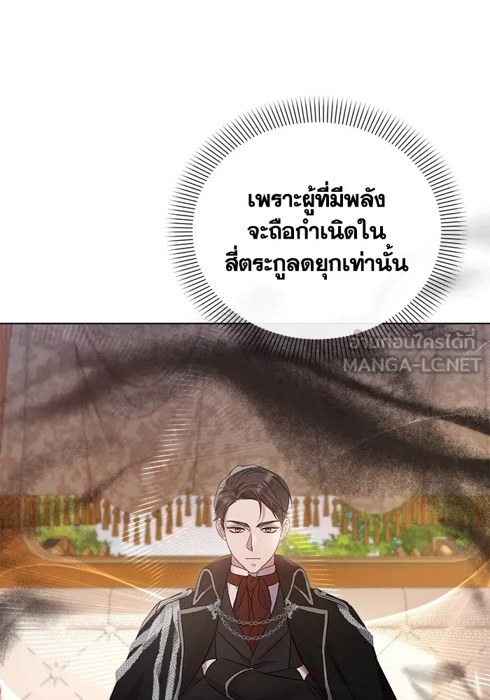 ชีวิตใหม่ในตระกูลมือสังหาร ตอนที่ 2 รูปที่ 57