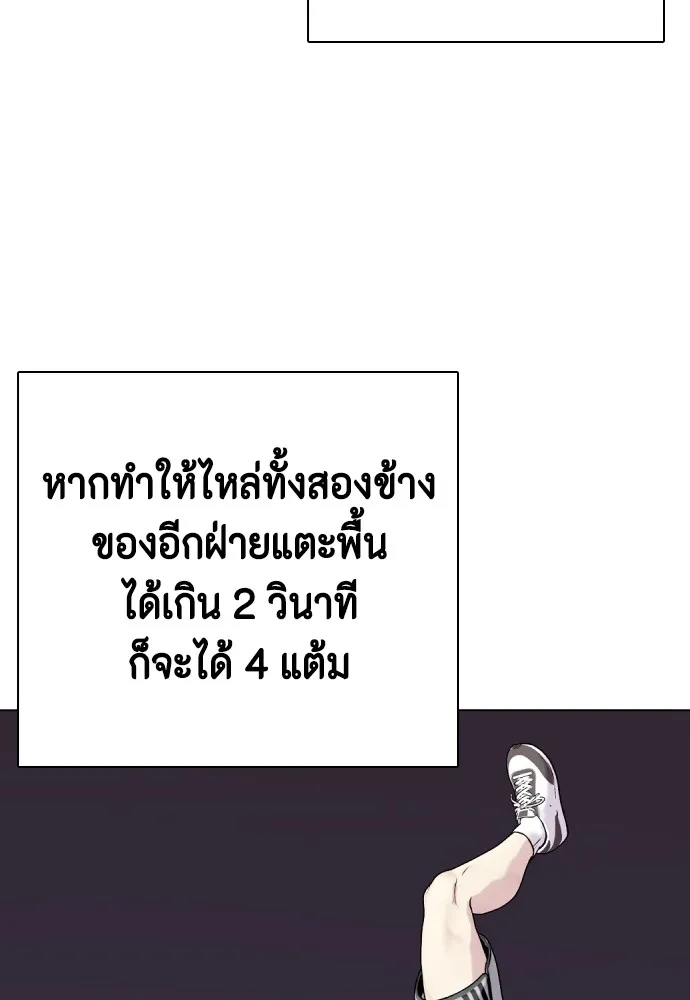 หมาหัวเน่าเก๋าเกินไป ตอนที่ 62 รูปที่ 95