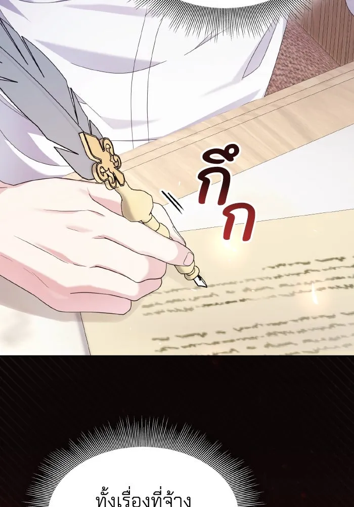 ทำแบบนี้ไม่ได้เพคะ องค์ชาย ตอนที่ 34 รูปที่ 38