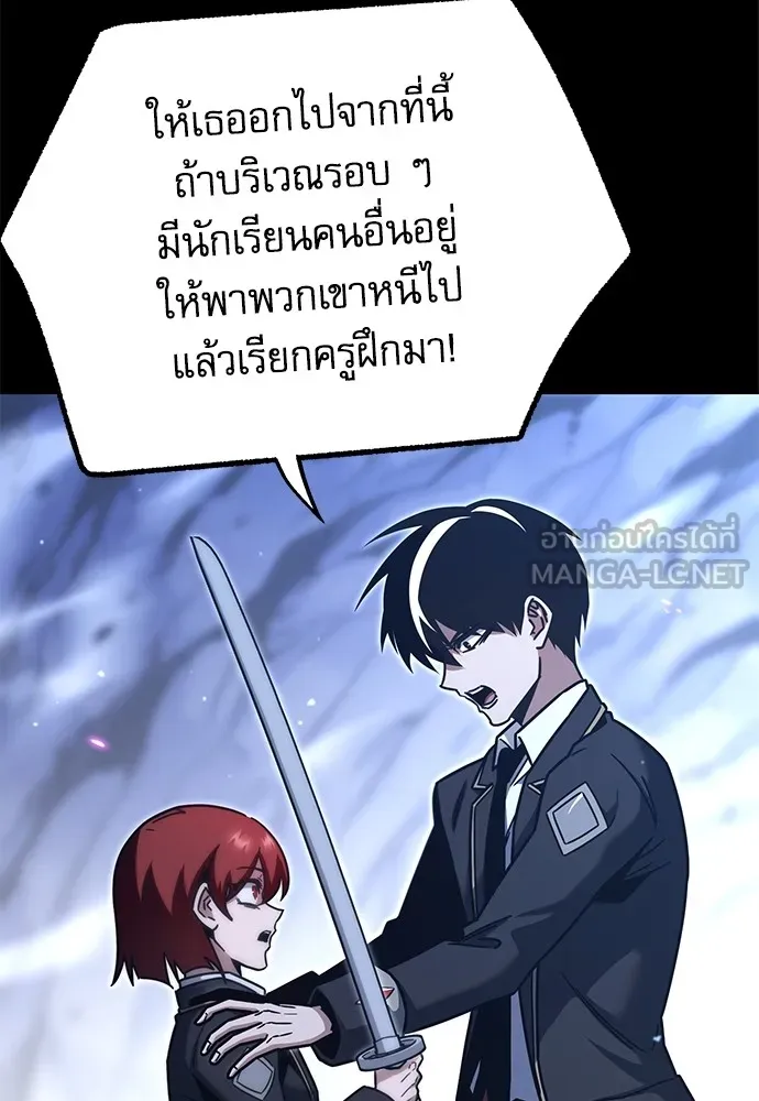 ชำแหละอะคาเดมีด้วยมีดแล่ปลา ตอนที่ 18 สอบกลางภาค (3) รูปที่ 162