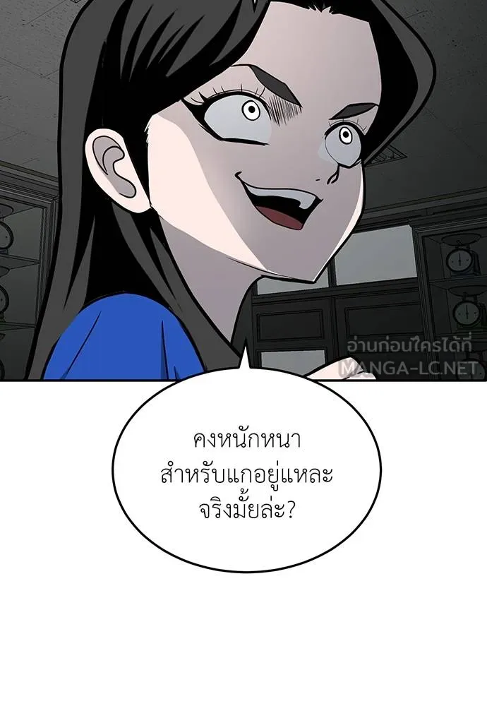 สนามเด็กล่า ตอนที่ 17 รูปที่ 162