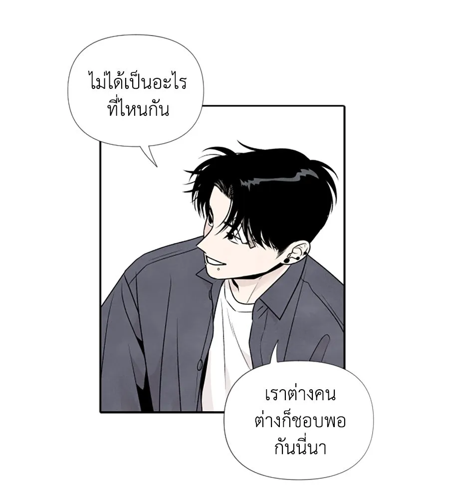 เหตุผลของคนไม่อยากอยู่ ตอนที่ 29 รูปที่ 61