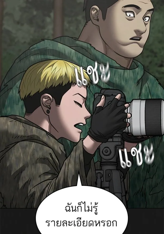 reality quest ตอนที่ 138 รูปที่ 29