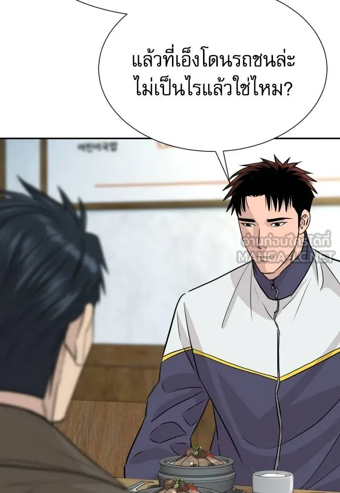 หลานอัจฉริยะ ตอนที่ 73 รูปที่ 80