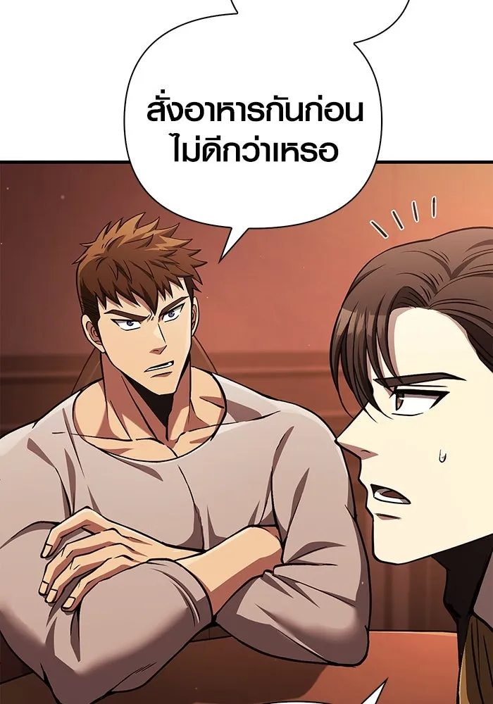 เอาชีวิตรอดในเกมฉบับคนเถื่อน ตอนที่ 54 รอดกลับมา รูปที่ 46