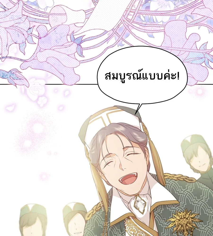 ทางหลุดพ้นของนักบุญลวง ตอนที่ 7 รูปที่ 56