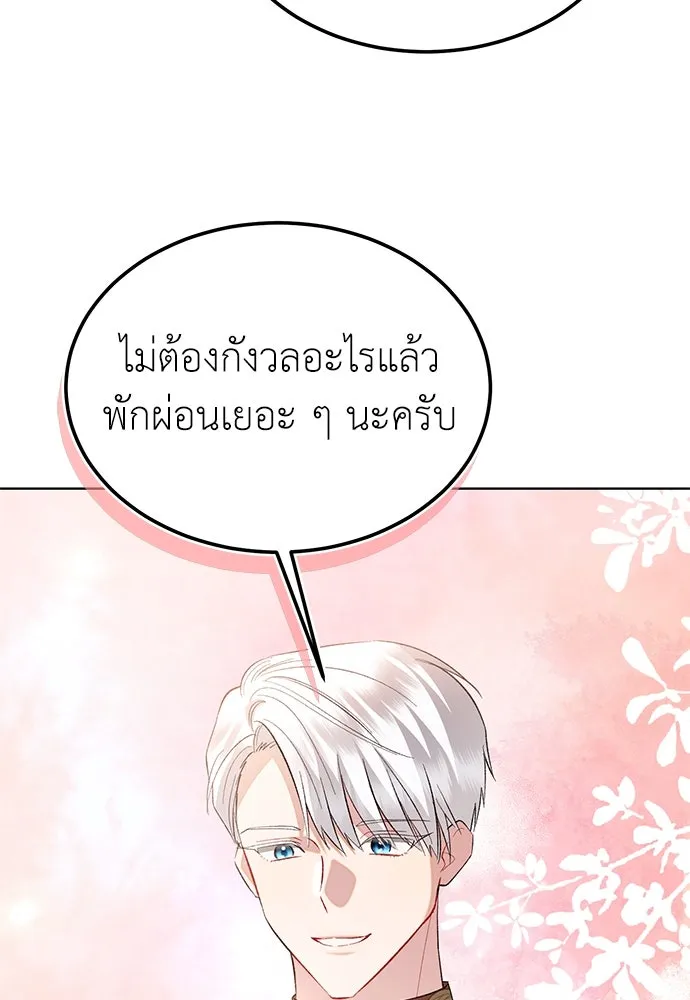 บุปผาลบคมดาบ ตอนที่ 37 รูปที่ 46