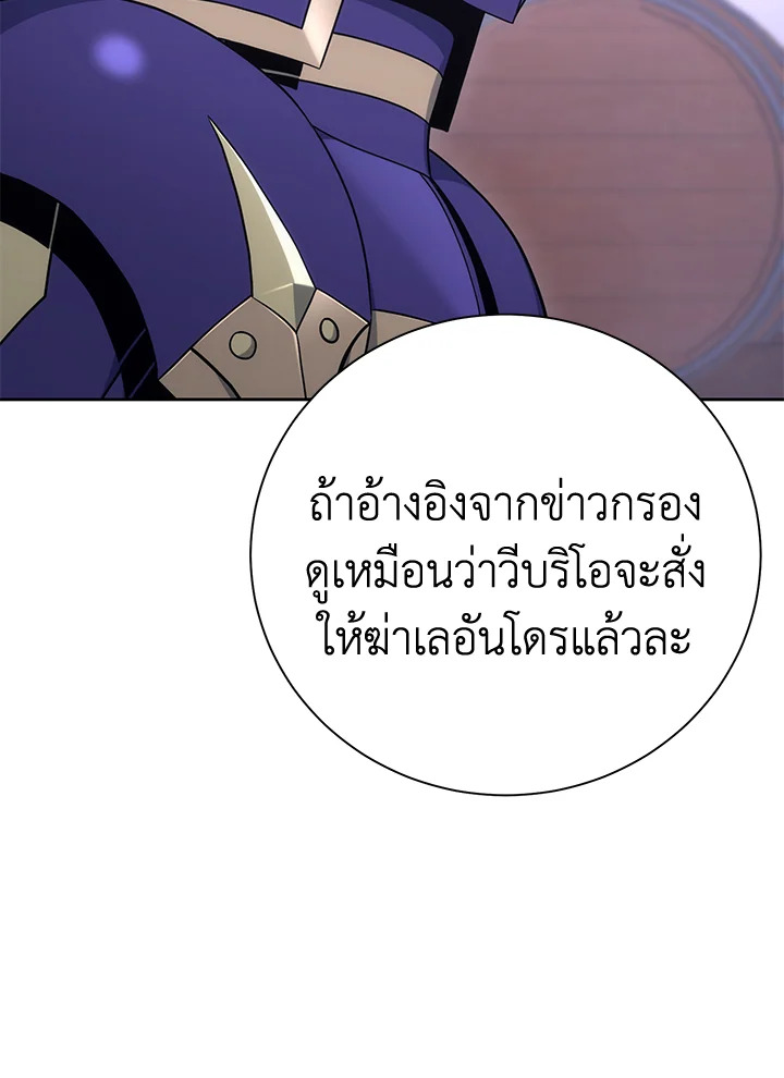 พลทหารโครงกระดูกผู้ม ตอนที่ 170 รูปที่ 71