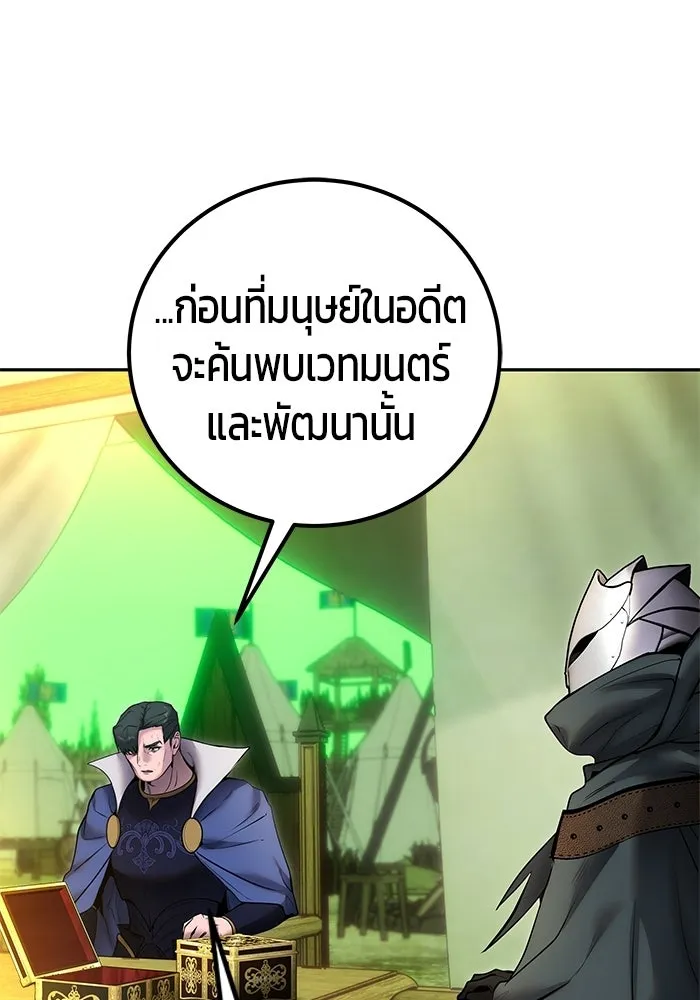 แกร่งเกินผู้กล้า แต่ซ่าไม่ได้ ตอนที่ 117 รูปที่ 31