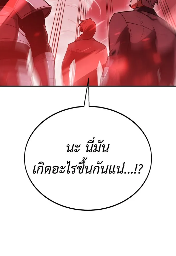 ไอ้เพลเยอร์นั่น ฉันฆ่ามันเอง ตอนที่ 38 รูปที่ 94