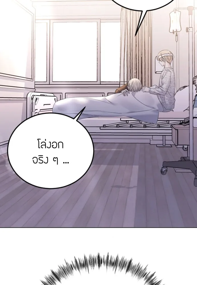 วิธีหนีตายจากนิยายโรคจิต ตอนที่ 27 รูปที่ 52