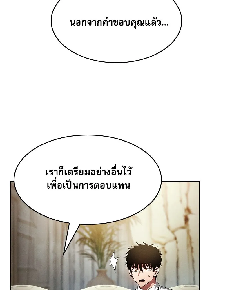 นักดาบอัจฉริยะจากอะคาเดมี ตอนที่ 35 รูปที่ 41
