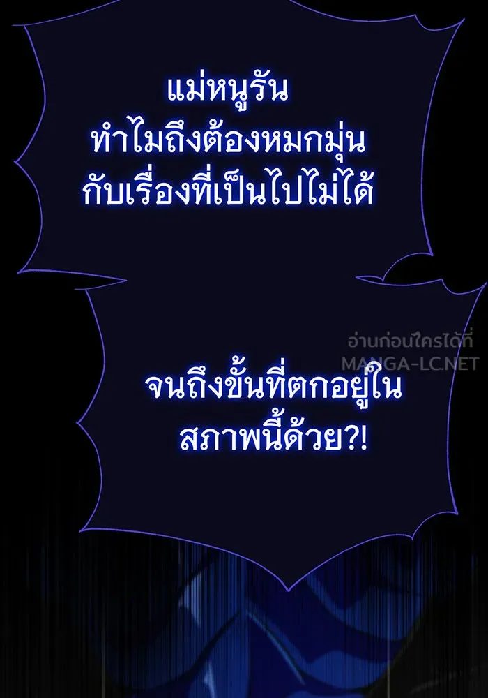 จอมเวทเกิดใหม่ในรอบ 66666 ปี ตอนที่ 120 รูปที่ 114