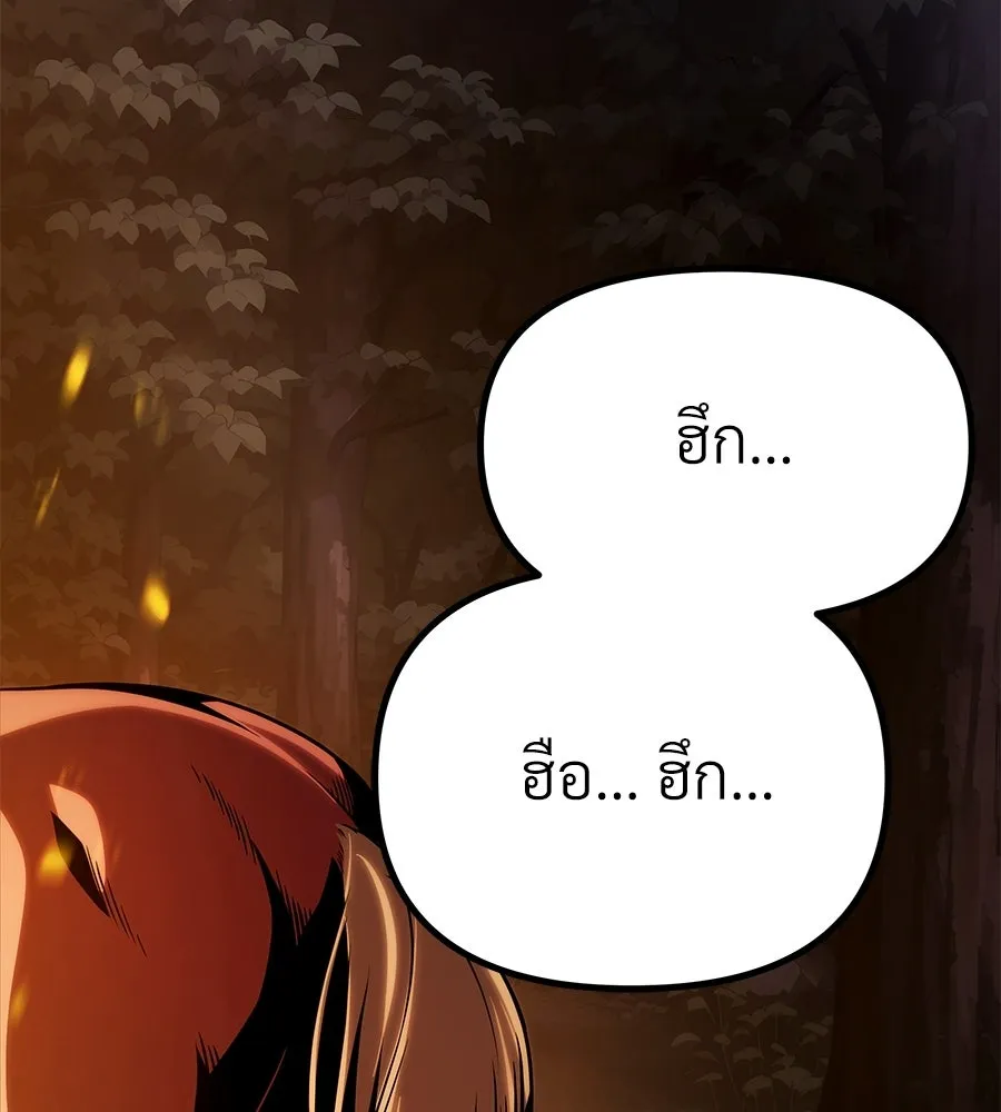 จอมเวทคนเลี้ยงแกะ ตอนที่ 11 รูปที่ 238