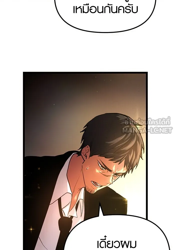 พลิกชะตาคว้าไอเทมระดับเทพ ตอนที่ 6 รูปที่ 102