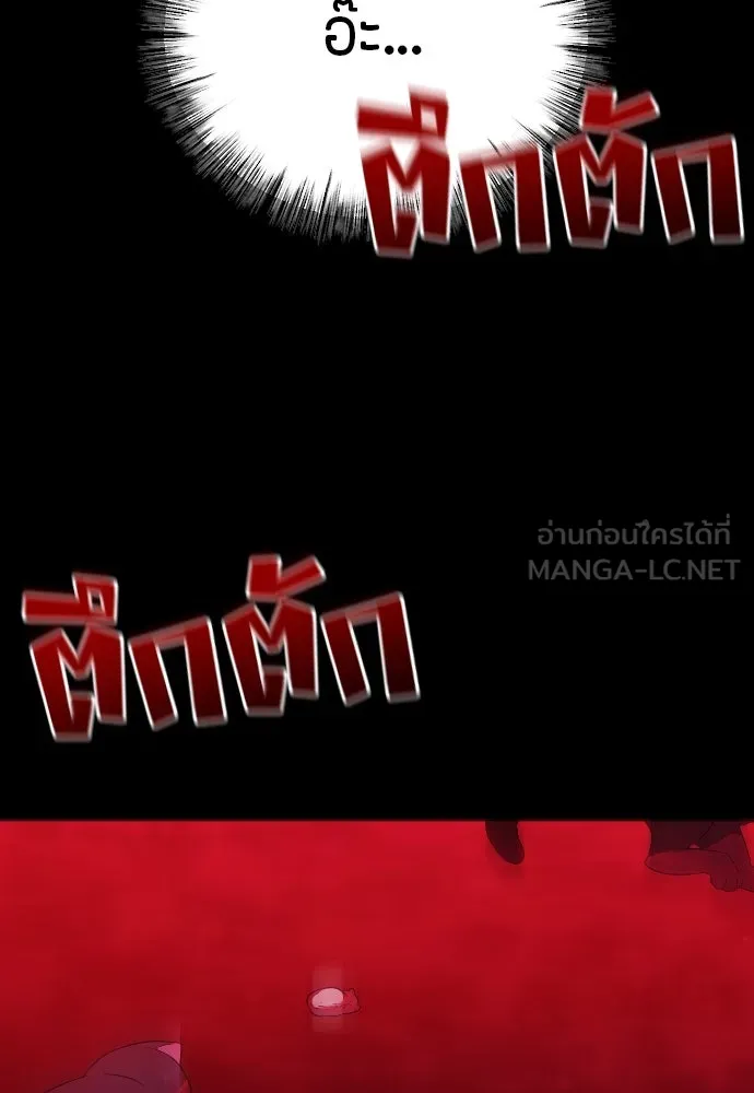 วิธีหนีตายจากนิยายโรคจิต ตอนที่ 26 รูปที่ 18