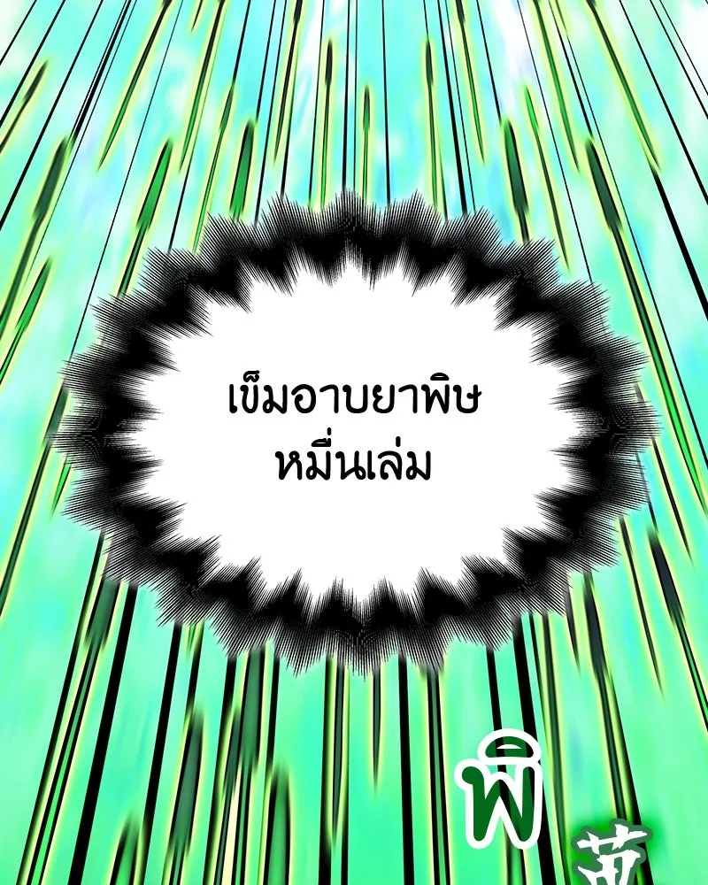 เกิดอีกทีเป็นว่าที่ประมุขลัทธิมาร ตอนที่ 128 รูปที่ 157