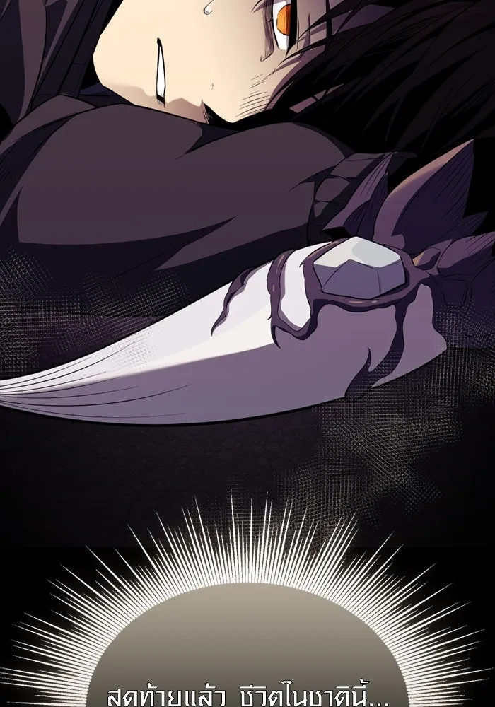 พลิกชะตาคว้าไอเทมระดับเทพ ตอนที่ 41 แย่งชิงความเป็นเทพเจ้า (1) รูปที่ 82