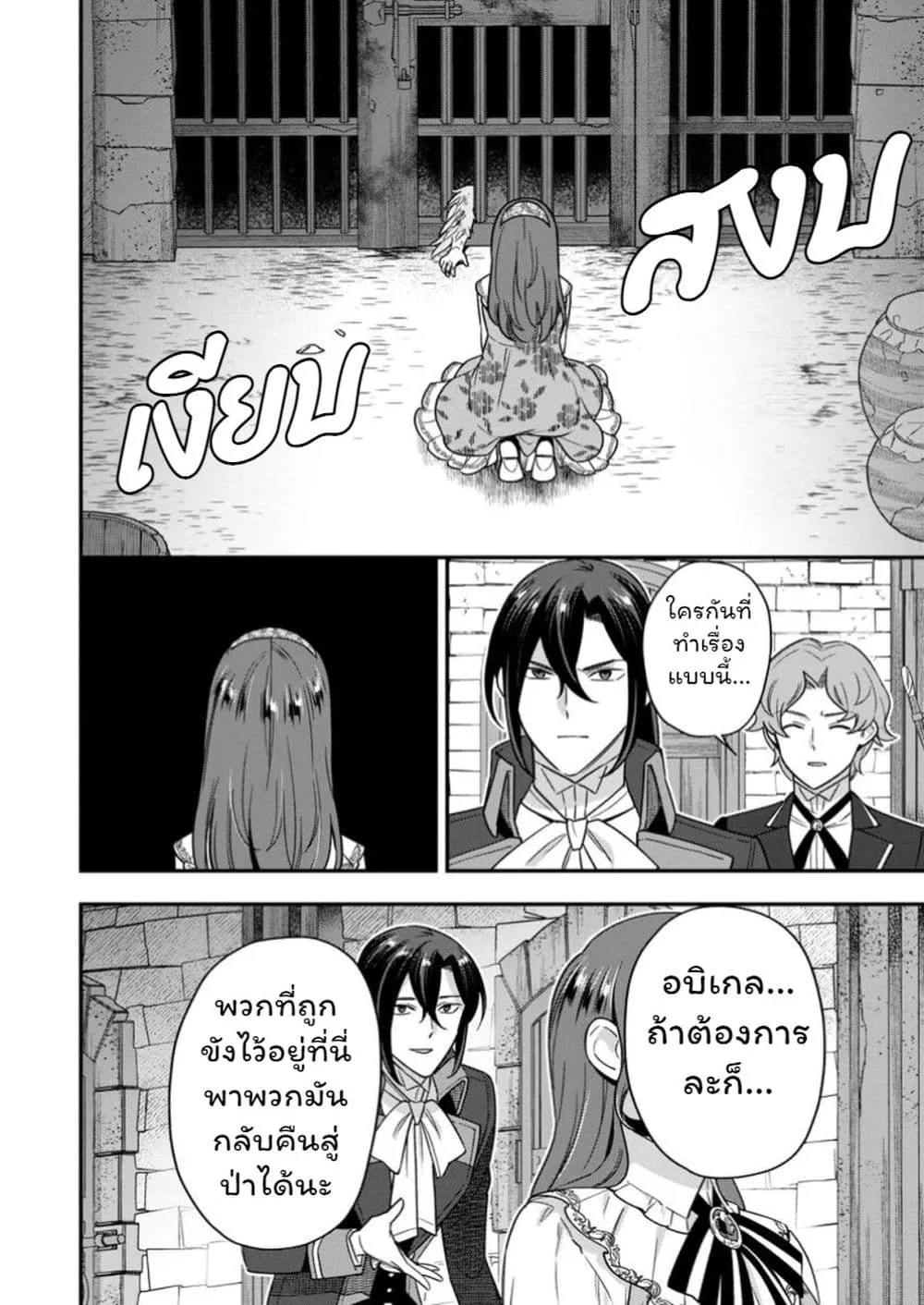Manga-lc-com อ่านมังงะ อ่านการ์ตูน ออนไลน์ ฟรี Aisanai to Iwaremashite mo Moto Maou no Hakushaku Reijou wa  ตอนที่ 1 2 3 4 5 6 7 8 9 10 11 12 13 14 ฟรี ไม่มีโฆษณา Manga-lc - อ่าน มังงะ อ่าน การ์ตูน ออนไลน์ อ่านมังงะ ฟรี