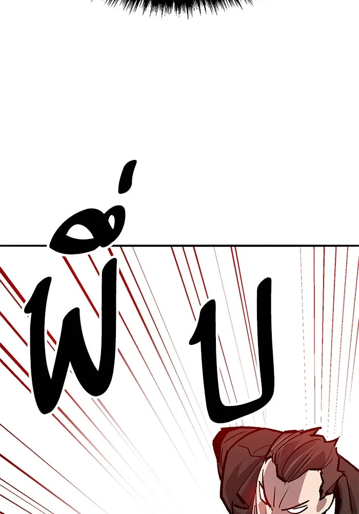 ยอดคนเลเวลทะลุ ตอนที่ 54 ปัญหาเชาวน์ รูปที่ 166