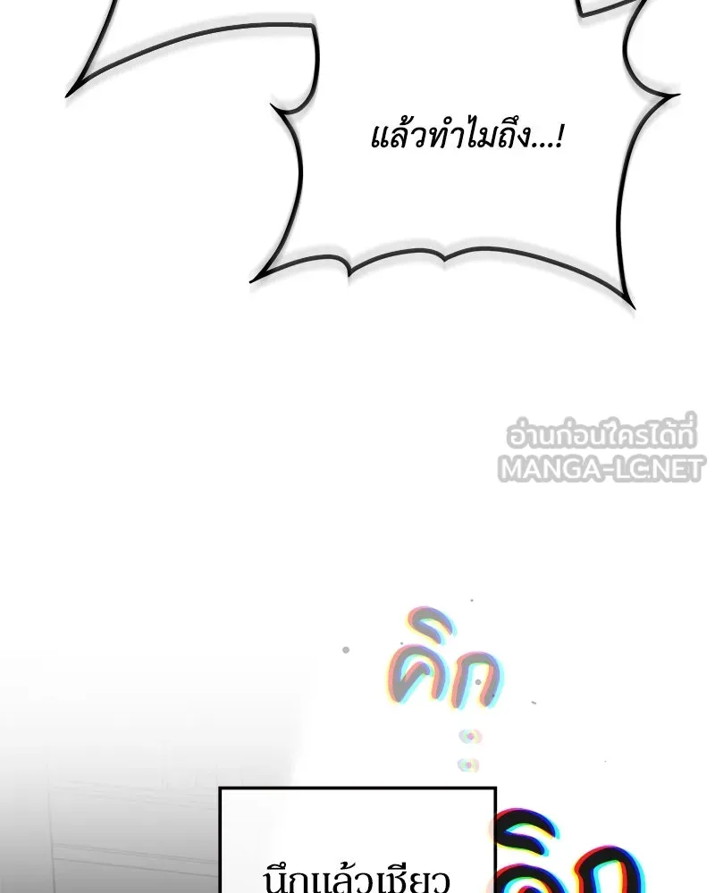 ดัชเชสเชลย ตอนที่ 9 รูปที่ 120