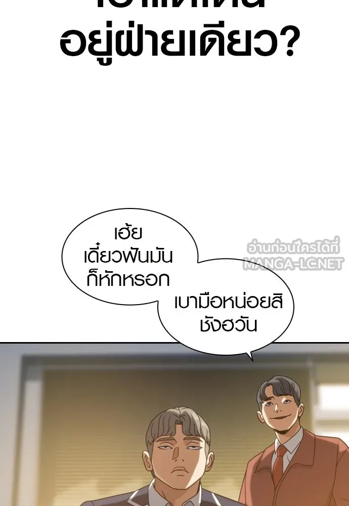 นักรบแช่แข็ง ตอนที่ 16 รูปที่ 21