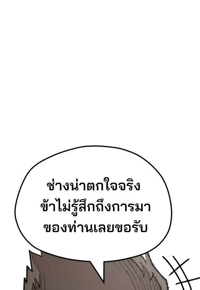 เส้นทางสู่เทพมาร ตอนที่ 53 รูปที่ 185