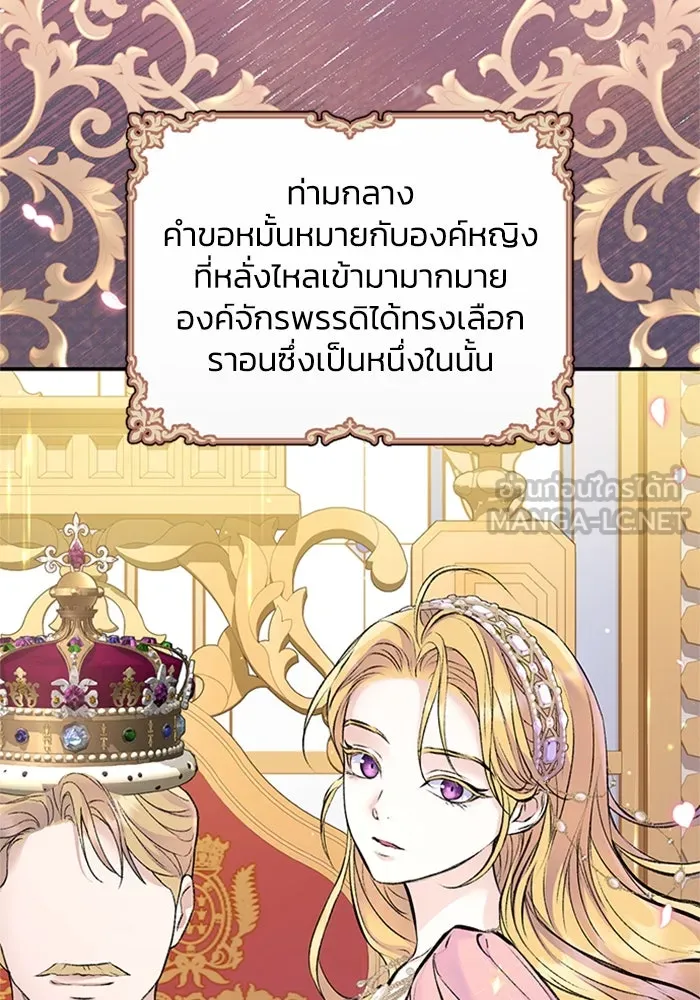 ไหนบอกว่าฉันใกล้ตาย ตอนที่ 40 รูปที่ 30