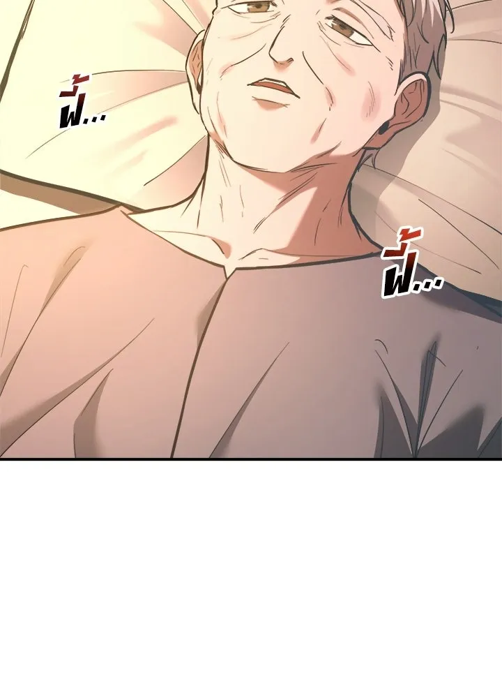 ผู้พิชิตเกมป้องกันฐาน ตอนที่ 163 รูปที่ 62