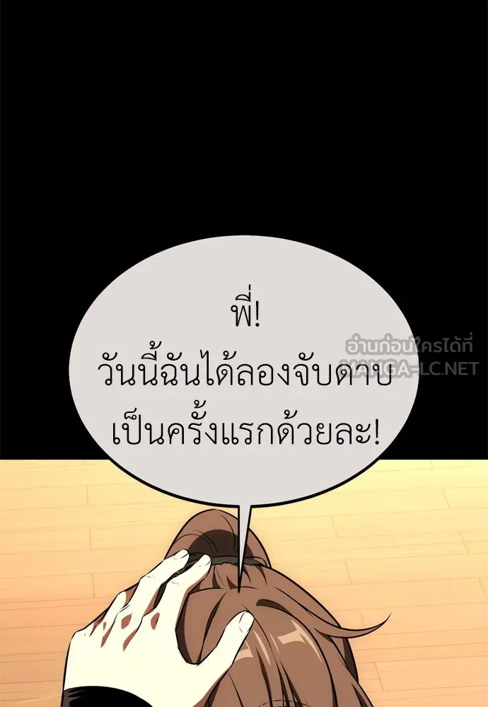 ไอ้เพลเยอร์นั่น ฉันฆ่ามันเอง ตอนที่ 19 รูปที่ 162
