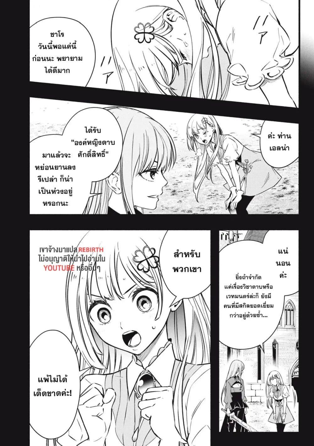 Manga-lc-com อ่านมังงะ อ่านการ์ตูน ออนไลน์ ฟรี Geemu Chuuban de Shinu Akuyaku Kizoku ni Tensei Shita node, Hazure Skill TAME wo Kushi Shite Saikyou wo Mezashite Mita ตอนที่ 1 2 3 4 5 6 7 8 9 10 11 12 13 14 ฟรี ไม่มีโฆษณา Manga-lc - อ่าน มังงะ อ่าน การ์ตูน ออนไลน์ อ่านมังงะ ฟรี